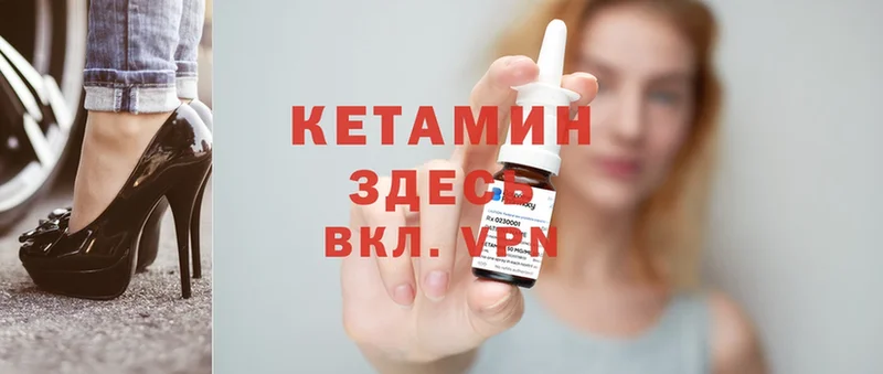 Кетамин ketamine  где можно купить наркотик  Кинешма 