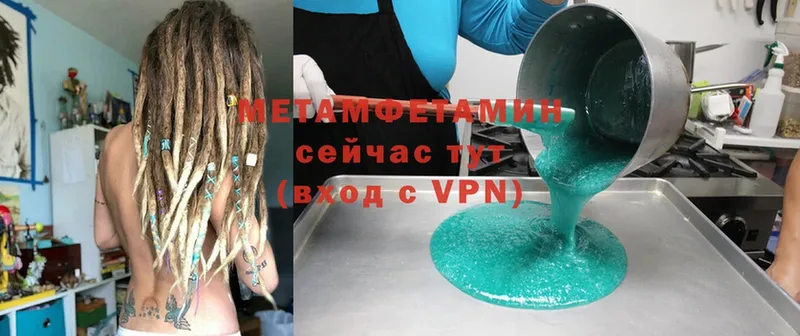 МЕТАМФЕТАМИН Methamphetamine  Кинешма 