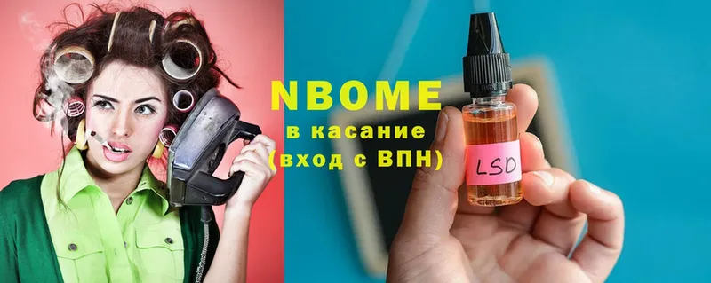 Марки N-bome 1,5мг  где купить наркоту  Кинешма 